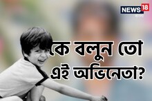 ১০০ ছবি থেকে বাদ, একাধিক প্রেম! ব্যাকগ্রাউন্ড ডান্সার থেকে বলিউড হিরো!