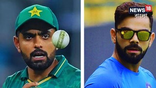 বাবর আজম-বিরাট কোহলি।