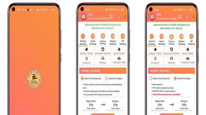 UTS অ্যাপে বড় বদল! UTS অ্যাপে বড় বদল!