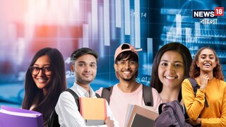 বাংলায় চাকরির খবর 