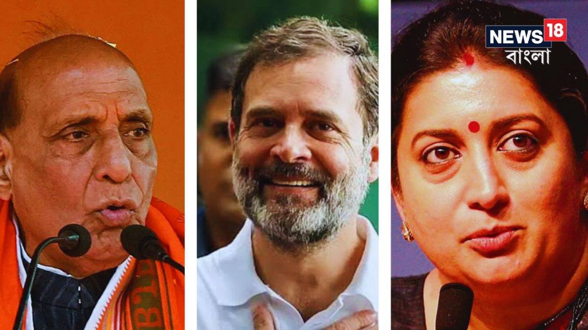 West Bengal Lok Sabha Election 2024 Phase 5 Polling: রাহুল, স্মৃতি থেকে ...
