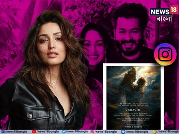 অক্ষয় তৃতীয়ার দিনেই মা হলেন ইয়ামি! অভিনেত্রীর ছেলে হল নাকি মেয়ে?