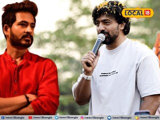 ঘাটালে দেব বনাম হিরণ