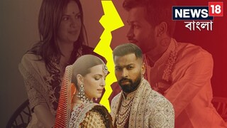 হার্দিক- নাতাশার বিচ্ছেদ নিয়ে জল্পনা। হার্দিক- নাতাশার বিচ্ছেদ নিয়ে জল্পনা।