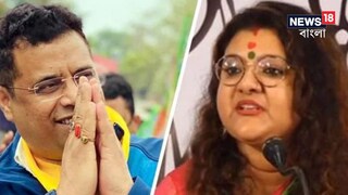 সুজাতা মণ্ডল বনাম সৌমিত্র খাঁ