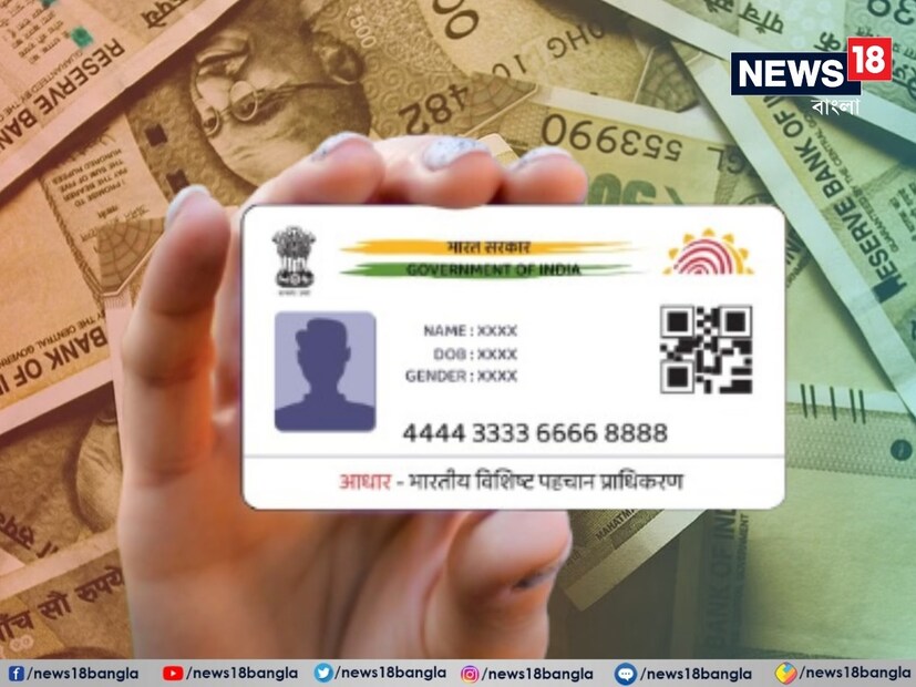 ইউপিআই চালু হওয়ার পর থেকে ডিজিটাল লেনদেন সহজ হয়ে গিয়েছে। নিমেষের মধ্যে এক অ্যাকাউন্ট থেকে আরেক অ্যাকাউন্টে টাকা পাঠানো যায়। কিন্তু ইউপিআই-এর মাধ্যমে ব্যাঙ্ক অ্যাকাউন্টে নগদ জমা করা যায় না। এটা একটা সমস্যা। এর সমাধান হল, আধার এনেবেলড পেমেন্ট সিস্টেম বা এইপিএস।