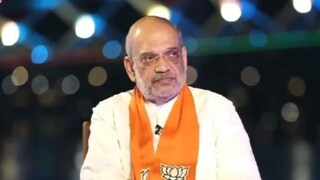 স্বরাষ্ট্রমন্ত্রী অমিত শাহ