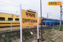 হাওড়ার বিখ্যাত 'দাশনগর'-এর নামকরণ কীভাবে হয়েছিল জানেন?