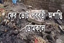 ফের ভোট পরবর্তী অশান্তি ডোমকলে