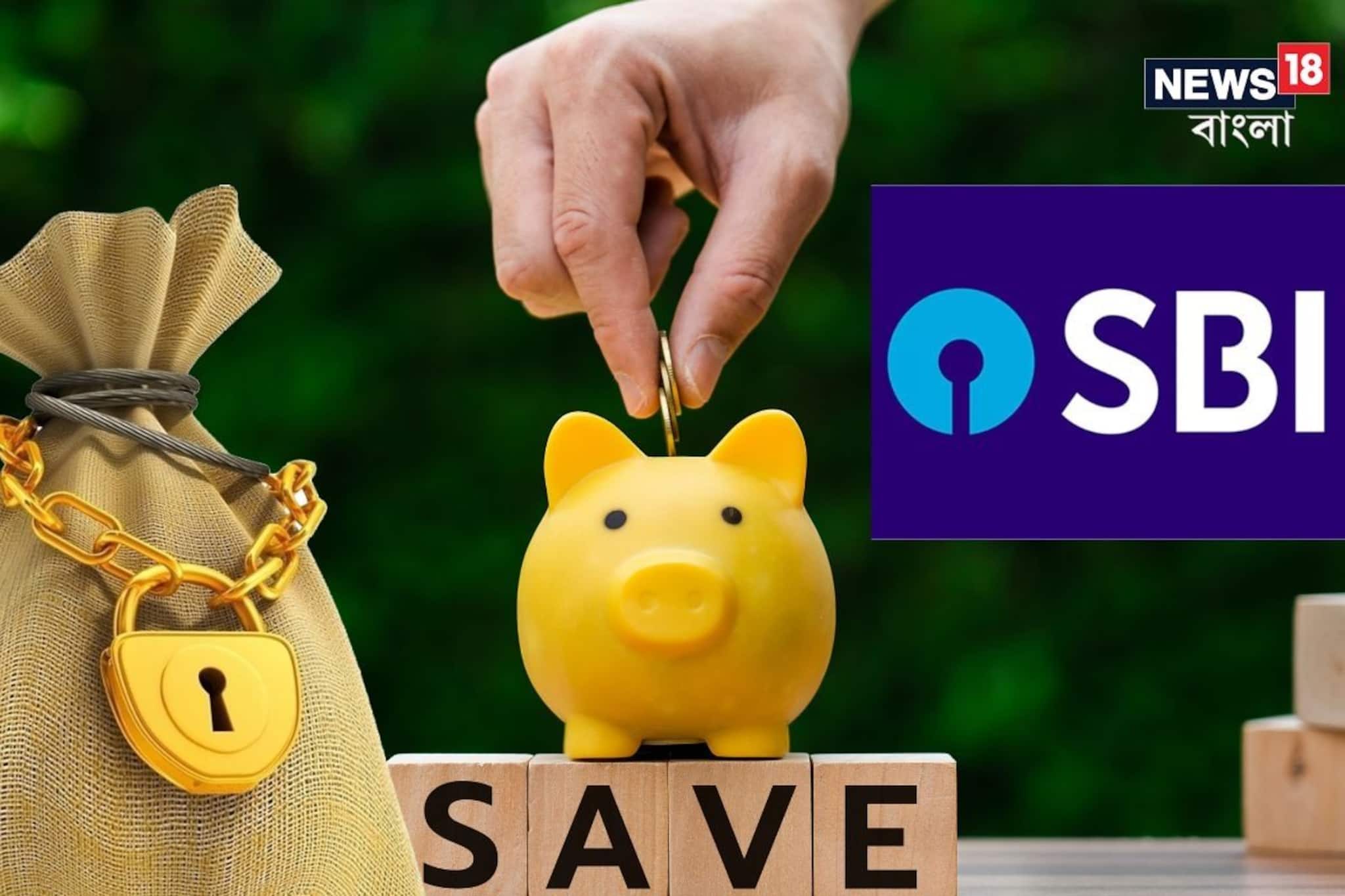 SBI-তে ৩ বছর মেয়াদে ১০ লাখ টাকার Fixed Deposit করছেন? কত রিটার্ন পাবেন দেখুন