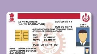 ড্রাইভিং লাইসেন্স। ড্রাইভিং লাইসেন্স।