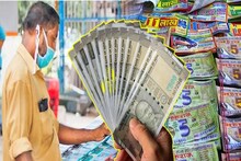 লটারির টিকিট কাটেন? ঠকে যাচ্ছেন না তো? যা ঘটল, লটারিপ্রেমীরা জানলে, আঁতকে উঠবেন