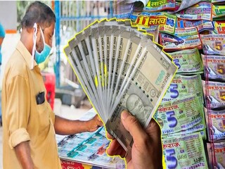 লটারি কেটে ঠকছেন না তো?