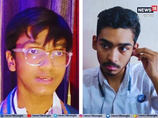 মাধ্যমিকের মেধাতালিকা