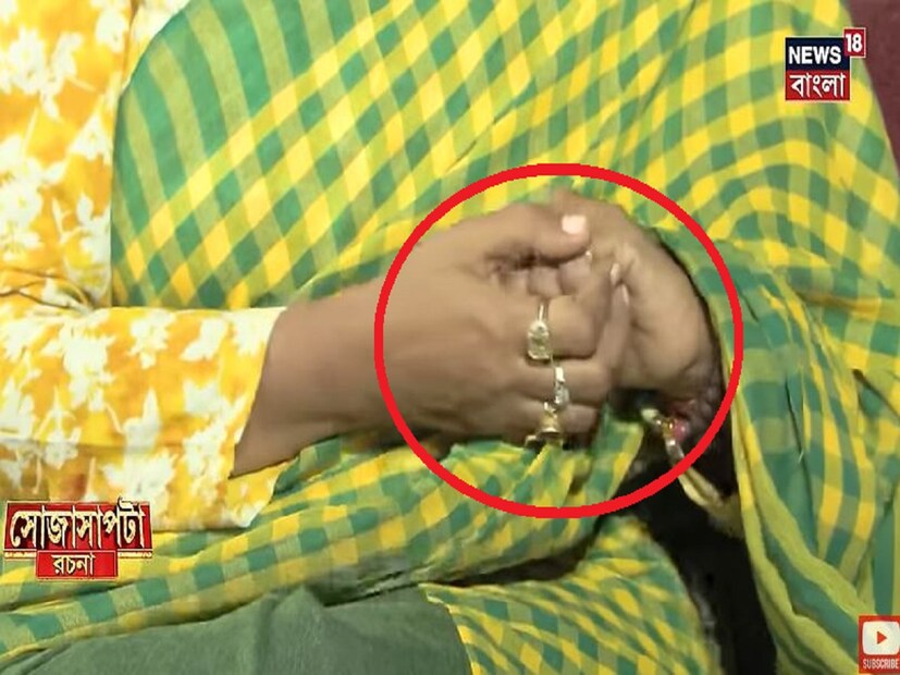 ডান হাতের আঙুলে ৪টি আংটি রয়েছে এবং বাঁ হাতে রয়েছে ১ আংটি৷ 