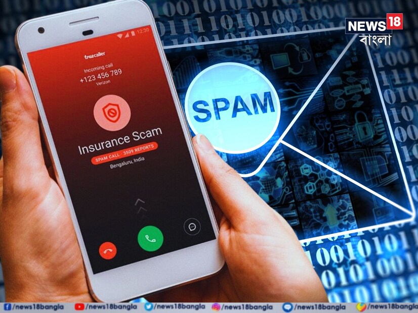 প্রযুক্তি ব্যবহার করে করা প্রতারণার ক্ষেত্রে মোবাইল ফোন ব্যাপক ভাবে ব্যবহৃত হয়। মানুষ প্রায়ই কল এবং মেসেজের মাধ্যমে প্রতারিত হয়। এই বিষয়টি মাথায় রেখে সরকার এখন স্প্যাম কল বা মেসেজের বিরুদ্ধে কঠোর ব্যবস্থা নেওয়ার পরিকল্পনা করেছে। কেন্দ্রীয় সরকার এই ধরনের কল বা অবাঞ্ছিত মেসেজগুলিকে অন্যায্য ব্যবসায়িক কার্যকলাপ হিসাবে শ্রেণীবদ্ধ করতে চলেছে। এর জন্য কনজিউমার সিকিউরিটি আইনে কিছু নতুন নির্দেশিকা জারি করা হবে।