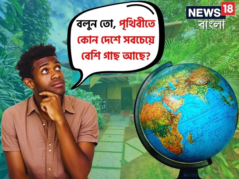বিজ্ঞানীরা গাছকে মানব জাতির সবচেয়ে উপকারী বন্ধু হিসেবে বর্ণনা করেন। অথচ উপকারীর উপযুক্ত মর্যাদা দেয়নি মানবকুল। নির্বিচারে গাছ ও বনাঞ্চল ধ্বংস আজ গোটা পৃথিবীকেই একটা খাদের কিনারায় এনে দাঁড় করিয়ে দিয়েছে।