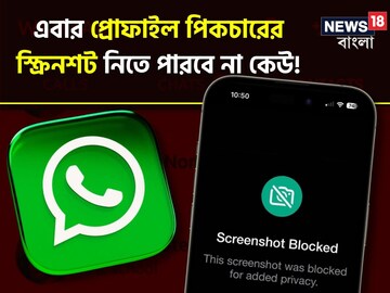 WhatsApp না খুলেও এবার থেকে কল রিসিভ করা যাবে, আসছে নয়া ফিচার