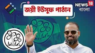 ইউসুফ পাঠানের জয় 