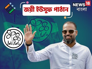 ইউসুফ পাঠানের জয় 