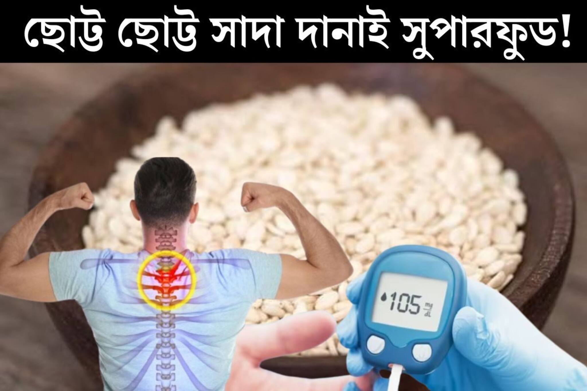 মহিলারা অবশ্যই খান এই ছোট সাদা বীজ, চমকে উঠবেন উপকার জানলে