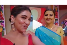 'আমার হাসিটাই এরকম!' বলতেই রচনাকে কীভাবে হাসতে হয়, শেখালেন রুক্মিণী! তারপর...