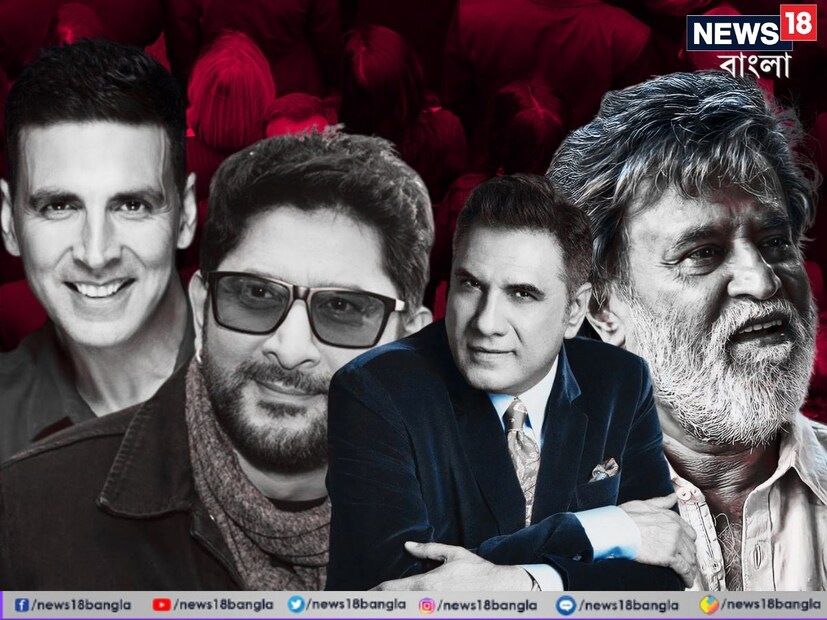 *অক্ষয় কুমার থেকে বোমান ইরানি বা আরশাদ ওয়ারসি, বলিউডে এই অভিনেতাদের কোনও গডফাদার ছিল না বলেই ধরে নেওয়া হয়। কেরিয়ারের একেবারে প্রথমদিকে চরম স্ট্রাগল করে ইন্ডাস্ট্রিতে নিজেদের জায়গা করতে পেরেছেন। এদের মধ্যে অনেকেই একসময় সেলসম্যানের কাজও করেছেন রোজগারের জন্য। তালিকায় যে নামগুলি রয়েছে, দেখে চমকে উঠতে পারেন... 