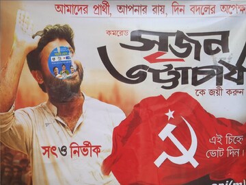 সৃজন ভট্টাচার্য 