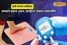 সুগার কন্ট্রোল করে টানটান রাখবে ফিগার,এই ছোট দানা রোজ খালি পেটে খেলে হবে ম্যাজিক