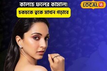 সোনার মতো হবে শরীর! কালচে এই ফলের কামাল, চকচকে ত্বক, মাখন গড়াবে গালে