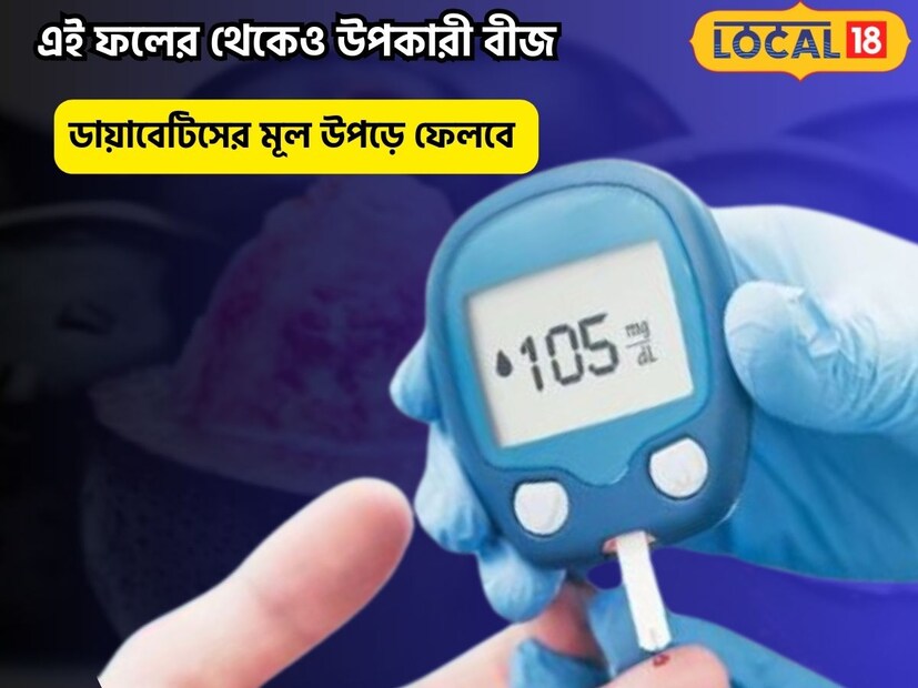 দিন দিন ক্রমশ বেড়েই চলেছে মানব দেহের বিভিন্ন রোগের সংখ্যা। অনিয়ন্ত্রিত জীবনযাত্রা, শরীরচর্চার প্রতি অনীহা, অনিদ্রার মতন একাধিক বদভ্যাস এই ধরনের রোগে আক্রান্ত হওয়ার ঝুঁকি বাড়িয়ে দেয়।