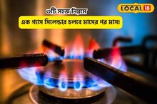 দামী গ্যাস চলবে ২-৩মাস,রান্নাঘরের ৩টি নিয়ম গ্যাসের খরচ কমবেই,রান্নাও হবে চটজলদি