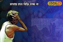 মাথায় হাত!বছরের এই একটা সময়ের বিশেষ ফল, তাও হচ্ছে না বিক্রি, চিন্তায় বিক্রেতা