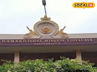নরেন্দ্রপুর রামকৃষ্ণ মিশন নরেন্দ্রপুর রামকৃষ্ণ মিশন