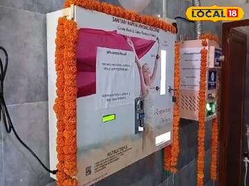 সেনেটারি