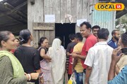 চিনি-আটা মিল ছিল না আগেই, এবার রেশনে বাড়ন্ত চাল'ও! এখানে ক্ষোভে ফুটছে মানুষ