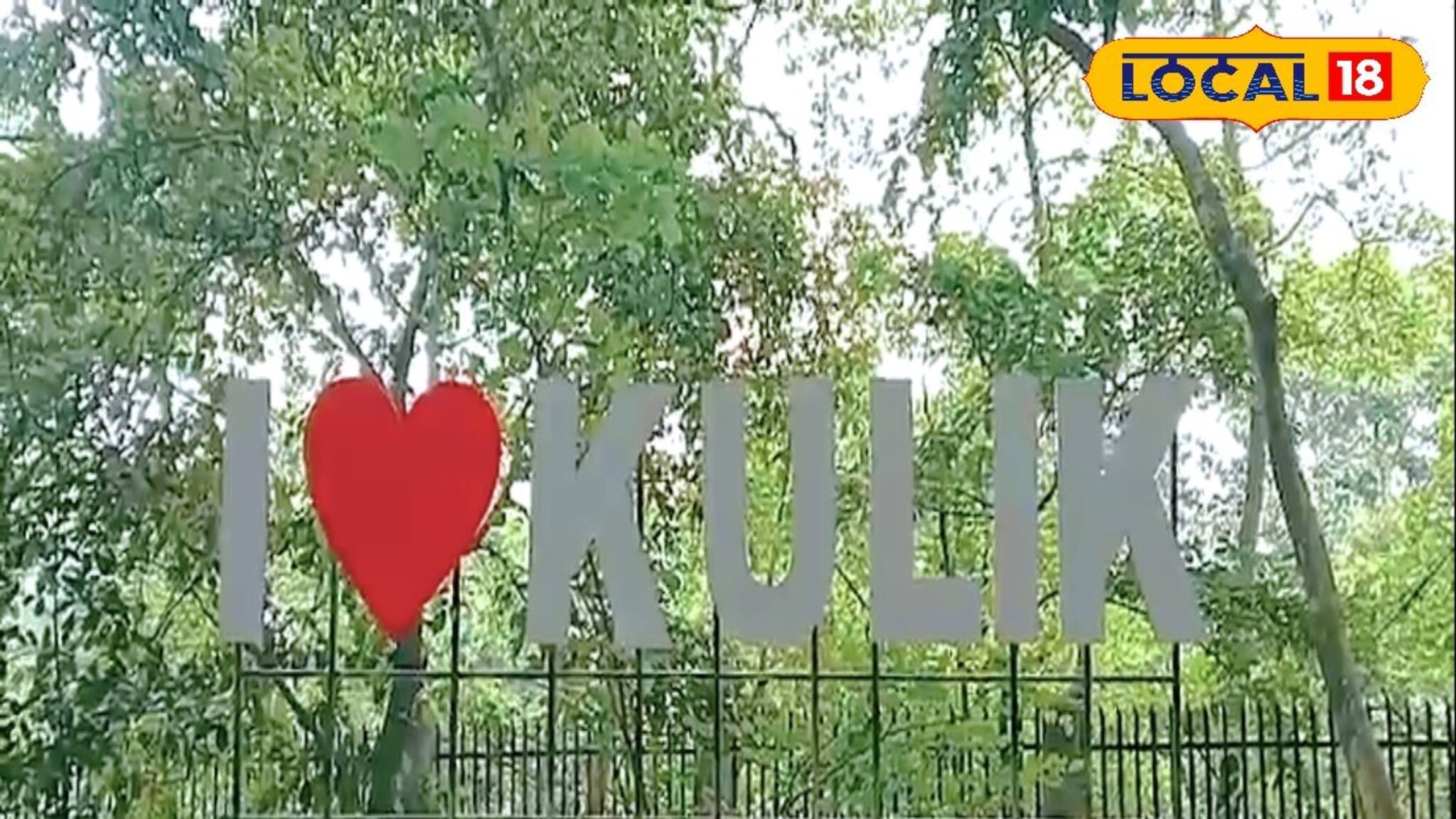 পর্যটকদের জন্য নতুন সাজে কুলিক পাখিরালয়! রয়েছে বিরাট চমক! কী কী থাকছে জানুন