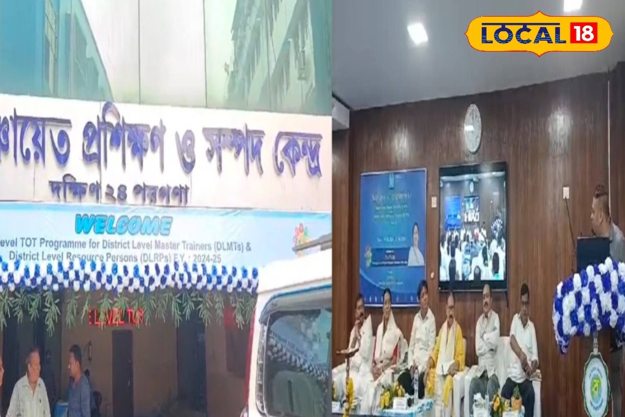 রাজ্যের ২২ টি জেলার পঞ্চায়েত কর্মীদের কারিগরি কর্মশালা বারুইপুরে