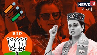 জয়ী কঙ্গনা রানাওয়াত জয়ী কঙ্গনা রানাওয়াত