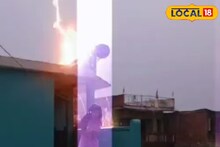 বৃষ্টিতে ভিজতে ভিজতে রিল বানাচ্ছিলেন তরুণী, হঠাৎ কড়াক শব্দে বাজ, তারপর যা হল…!