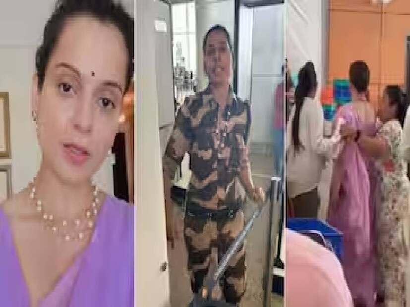 এই প্রতিবেদনে আমরা কুলবিন্দর কৌর সম্পর্কেই কয়েকটি কথা বিশদে আলোচনা করব৷ ৩৫ বছর বয়সি কুলবিন্দর পঞ্জাবের সুলতানপুর লোধি এলাকার বাসিন্দা৷ ২০০৯ সালে তিনি সিআইএসএফের চাকরি পান৷ ২০২১ সাল থেকে তিনি চণ্ডীগড় বিমানবন্দরে কর্মরত৷ তাঁর দুই সন্তানও রয়েছে৷