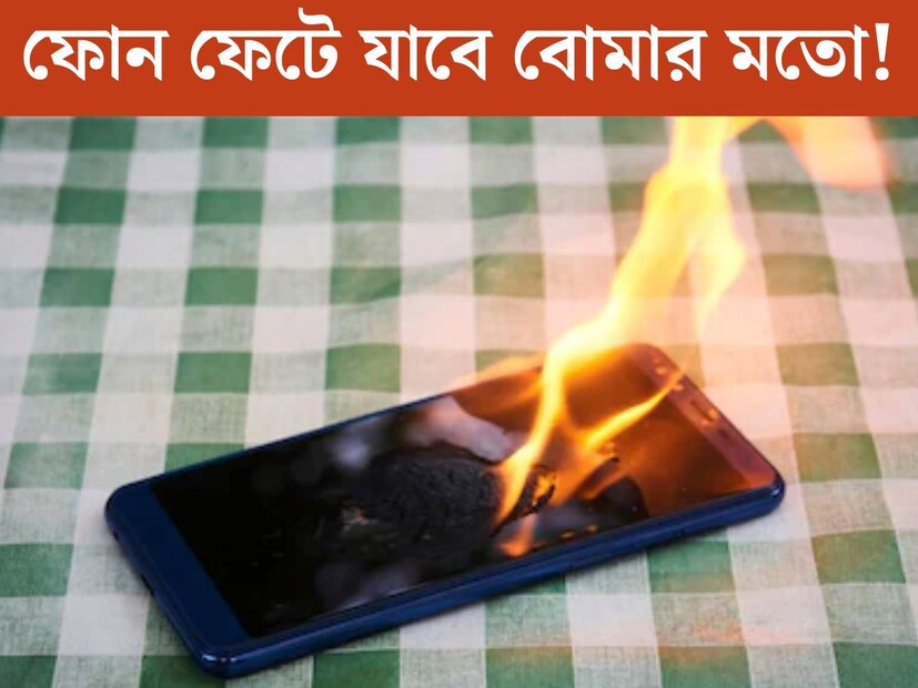 গ্রীষ্মের মরশুমে, মানুষের পাশাপাশি, আমাদের বাড়ির ইলেকট্রনিক আইটেম, গ্যাজেট এবং যন্ত্রপাতিগুলিও দ্রুত গরম হতে শুরু করে। এমন পরিস্থিতিতে, তাদের যথাযথ যত্ন নেওয়া গুরুত্বপূর্ণ। গরমে ফোন ব্লাস্ট হওয়ার এবং এসিতে আগুন ধরে যাওয়ার অনেক ঘটনাই এখন শোনা যাচ্ছে।