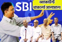 কোটি কোটি গ্রাহকদের জন্য স্টেট ব্যাঙ্কের ধামাকা! FD-তে ব্যাপক হারে সুদ