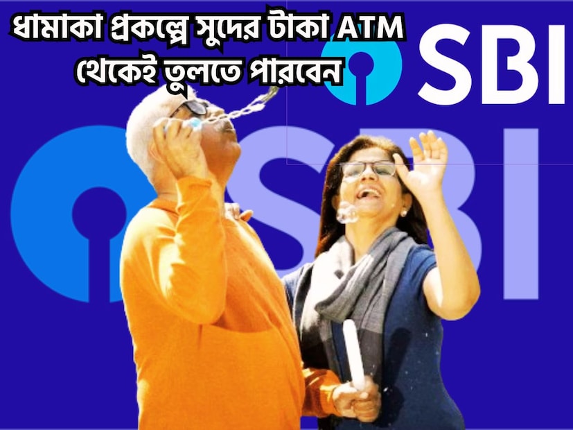 ফিক্সড ডিপোজিটে যাঁরা বিনিয়োগ করে থাকেন তাঁদের জন্য কয়েকটি শর্ত থাকে, তার মধ্যে অন্যতম শর্ত হল মেয়াদ শেষের আগে লক-ইন পিয়িডের আগে টচাকা তুললে জরিমানা দিতে হয় ৷ প্রতীকী ছবি ৷