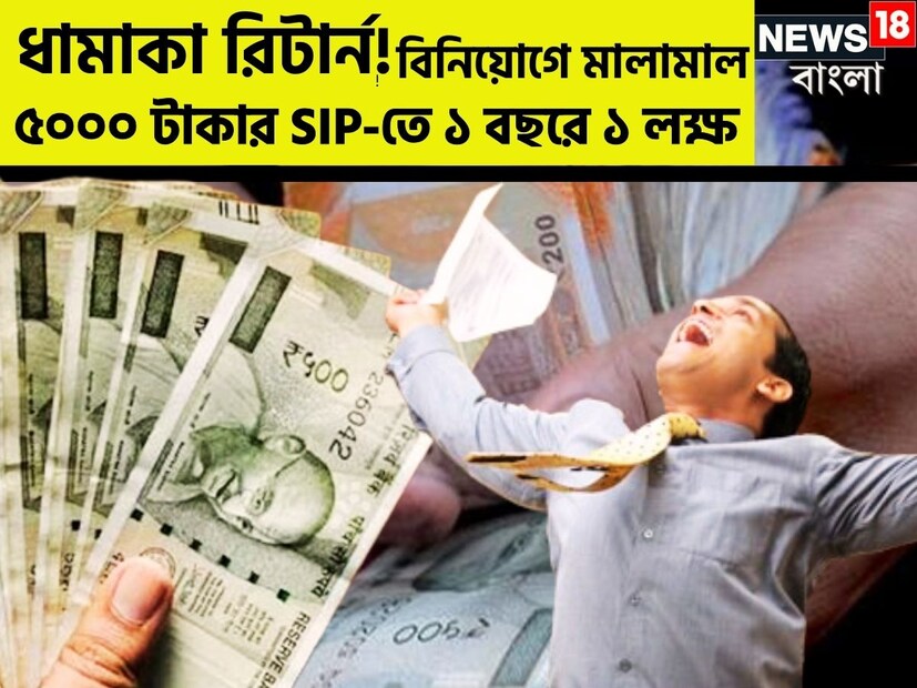 শেয়ার বাজারে সরাসরি বিনিয়োগের থেকে সাধারণ মানুষের কাছে মিউচুয়্যাল ফান্ডে বিনিয়োগের অপশন অত্যন্ত ভাল বলেই মনে করা হয় ৷ প্রতীকী ছবি ৷