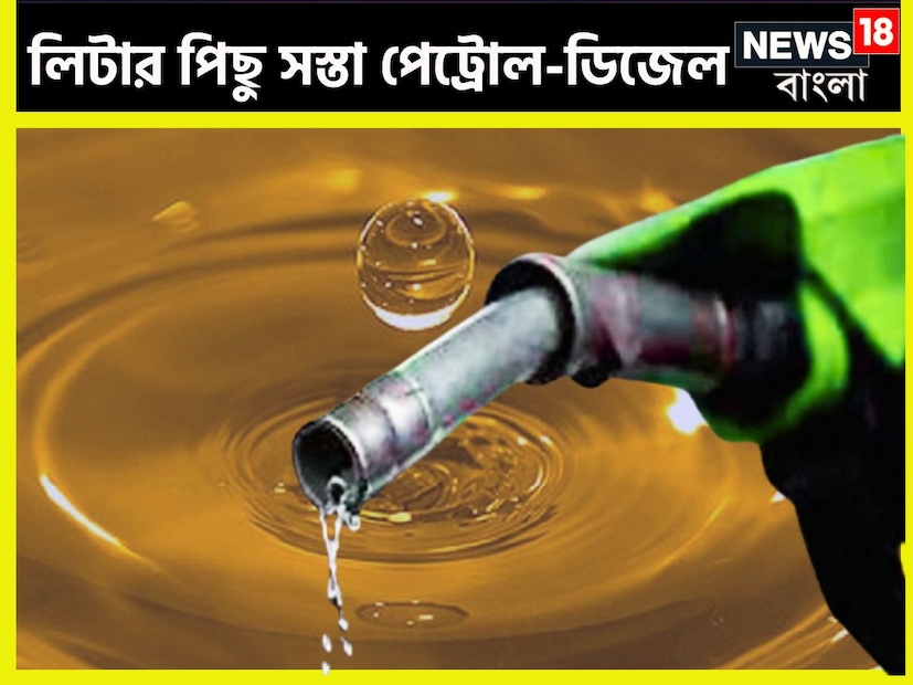 মহারাষ্ট্রের মধ্যবিত্তের জন্য অত্যন্ত বড়সড় খবর, কেননা পেট্রোল-ডিজেলের দাম কমানোর সিদ্ধান্ত নিয়েছে মহারাষ্ট্র সরকার ৷ প্রতীকী ছবি ৷