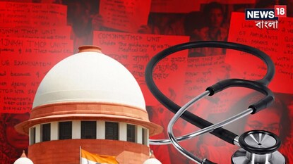 সুপ্রিম কোর্ট নিট মামলার শুনানি সুপ্রিম কোর্ট নিট মামলার শুনানি