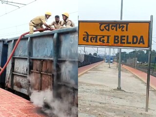 কাঞ্চনজঙ্ঘা এক্সপ্রেসের স্মৃতি এখনও তাজা! দাউ দাউ করে আগুন মালগাড়িতে, বেলদায় হুলুস্থুলু, অল্পের জন‍্য কীভাবে রক্ষা?