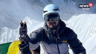 বাংলার পর্বতারোহণের ইতিহাসে নাম লেখালেন সোনারপুর আরোহীরা