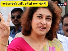 জয়ের পর কী বললেন বীরভূমের জয়ী প্রার্থী শতাব্দী রায়? শুনুন 